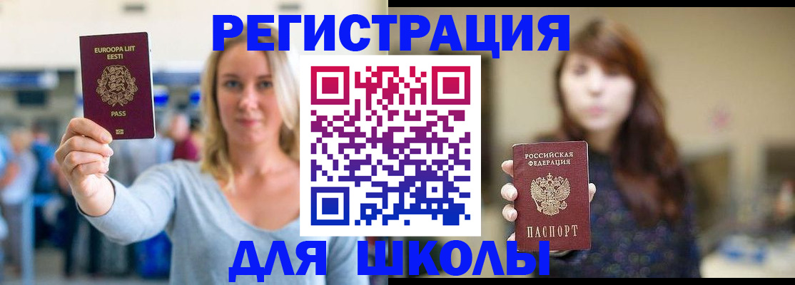 прописка для работы в Ростовской области